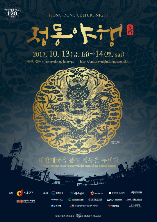 프레이저 플레이스 센트럴과 남대문 두 호텔이 '정동야행' 행사에 맞춰 프로모션을 선보인다. 정동야행은 대한제국(1897.10~1910.8) 시기 유적이 많은 덕수궁 일대에서 문화유적을 둘러보는 서울시의 대표적 가을철 행사다. 올해는 '대한제국을 품고 정동을 누비다'라는 주제로 오는 13·14일 양일간 열린다. 프레이저 플레이스 센트럴과 남대문 호텔은 모두 정동야행 행사가 열리는 정동 및 덕수궁 일대와 지근거리에 있다. 특히, 프레이저 플레이스 센트럴은 정동길과 도보 7분 거리다. 두 호텔은 선물 증정과 함께 칵테일 1+1 이벤트, 정동야행 디너세트 메뉴를 선보인다.